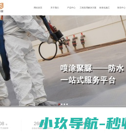 集装箱防腐