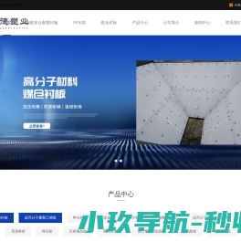 德州市宁德塑业有限公司