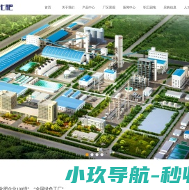 安阳中盈化肥有限公司