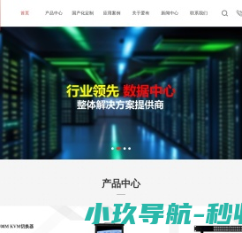国产KVM切换器,KVM延长器,矩阵式kvm切换器,拼接处理器,视频解码器厂家