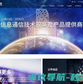 杭州华星创业通信技术股份有限公司