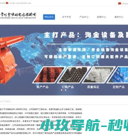 常州丰安机电有限公司