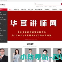企业管理培训机构