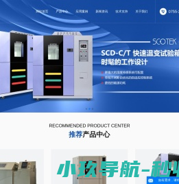 深圳快速温变试验箱