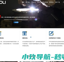 FRP拉挤机-自动切割机-拉缠机-注胶机-南京豪力液压设备
