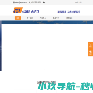 浩获通贸易（上海）有限公司
