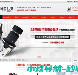 华全集团【官网】