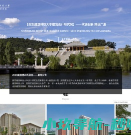 西安建筑科技大学