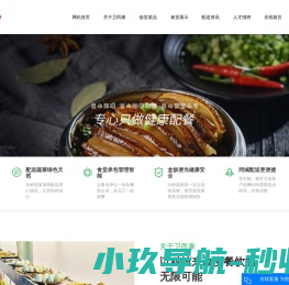 昆山食堂承包