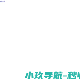 杭州昀江自动化科技有限公司