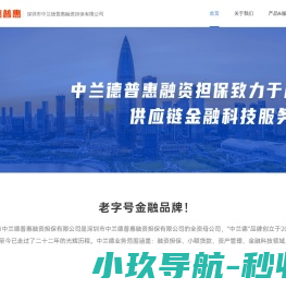 深圳市万嘉达科技有限公司