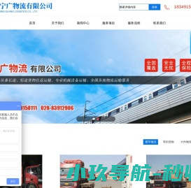 成都宁广物流有限公司