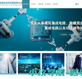 深圳市远乐科技有限公司