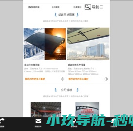 盛超蓬材