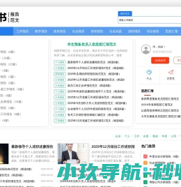 汇报书