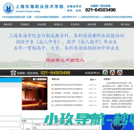 继教学院（对外）