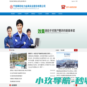 网站截图