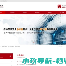 QQ微信聊天记录,文档加密,代码加密,图纸加密,内网监控,内网管理,加密软件,数据防泄密,加密系统,数据加密