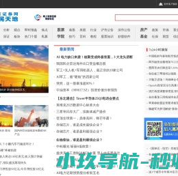 股民天地  首页