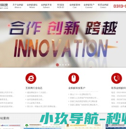 张家口网站建设