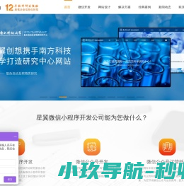 微信小程序开发