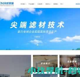抚顺天成环保科技有限公司