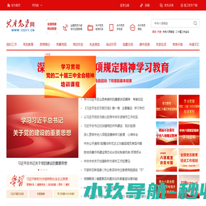 寻百科