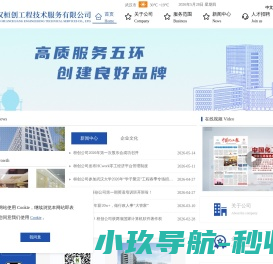 武汉桓创工程技术服务有限公司【官网】