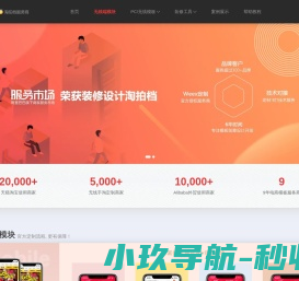 沃姆设计 模板装修辅助工具-方便智能的淘宝装修代码生成工具