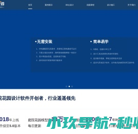 蝴蝶小花园3D三维景观园林设计软件