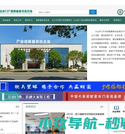 江山市门业行业协会