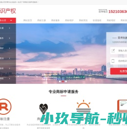 广东商标注册公司