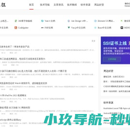 技术导航