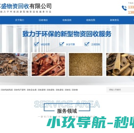 苏州苏盛物资回收有限公司_苏州苏盛物资回收有限公司