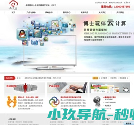 东莞网站优化,百度优化,短视频推广