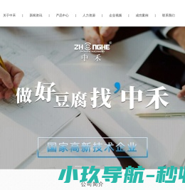 浙江中禾机械有限公司