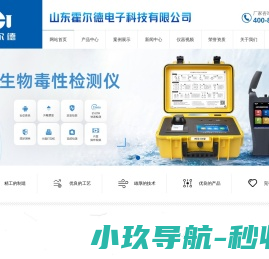 水质分析仪