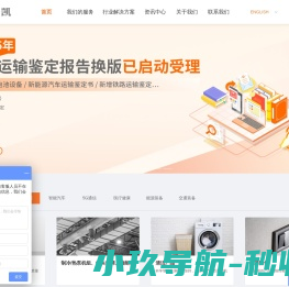 中国电研威凯公司