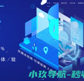 邻通智慧社区