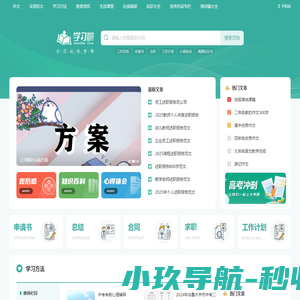 中共上海市委党校(上海行政学院）