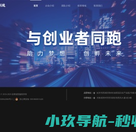 谷雨创业投资/谷雨创投