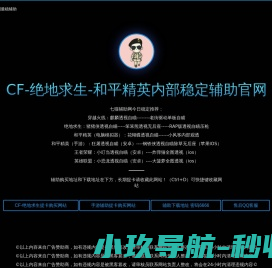 七猫科技（吃鸡）七猫辅助网