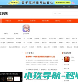 手机游戏