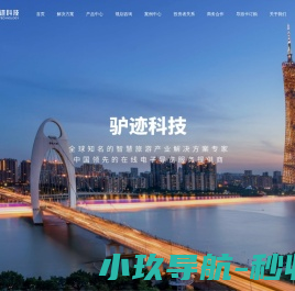 智慧导览_智慧旅游_智慧景区-驴迹科技官网