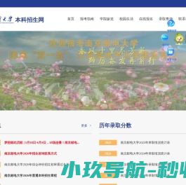 本科招生网