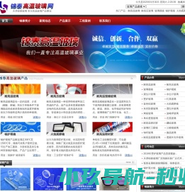 耐高温玻璃