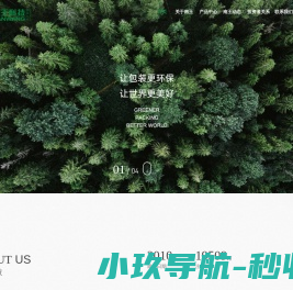 福建南王环保科技股份有限公司