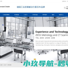蔡司三坐标授权代理