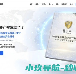 河南德迩泰信息咨询有限公司