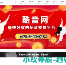 酷音配音网